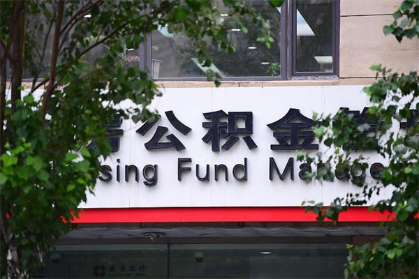 钦州公积金3月份封存的8月份能取出来吗（公积金9月23号封存的,什么时候买半年?）