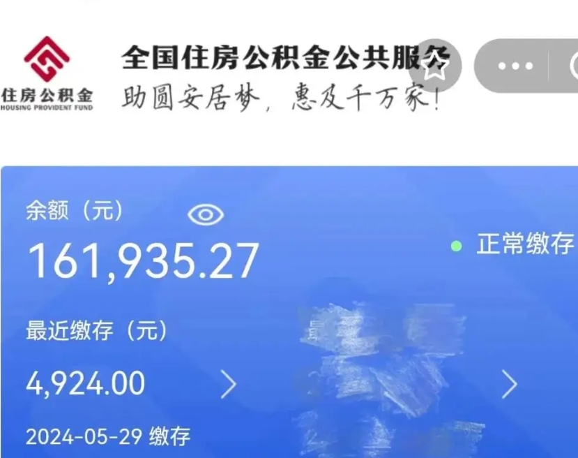 钦州辞职了可以提公积金吗（我辞职了可以提取住房公积金吗）